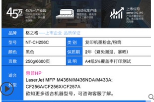 M433a数码 格之格适用惠普CF256A粉盒 M436dn碳粉 M436n 复合 MFP