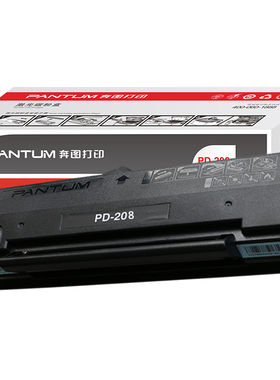 奔图PD-208黑色硒鼓 适用P2508/M6508/M6558/M6608系列打印机