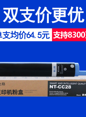 格之格适用佳能NPG28粉盒IR2318L IR2016 IR2020 2420L 2320J 242