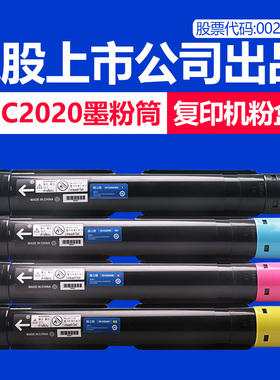 格之格适用富士施乐SC2020墨粉筒 CT202242碳粉 复印机粉盒/墨盒