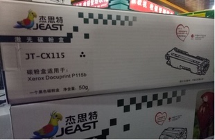 CX115B粉盒 M115fs 杰思特JT 硒鼓施乐M115f M115B P118W M118w