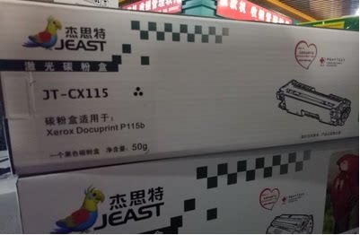 杰思特JT-CX115B粉盒/硒鼓施乐M115f M115fs P118W M118w M115B