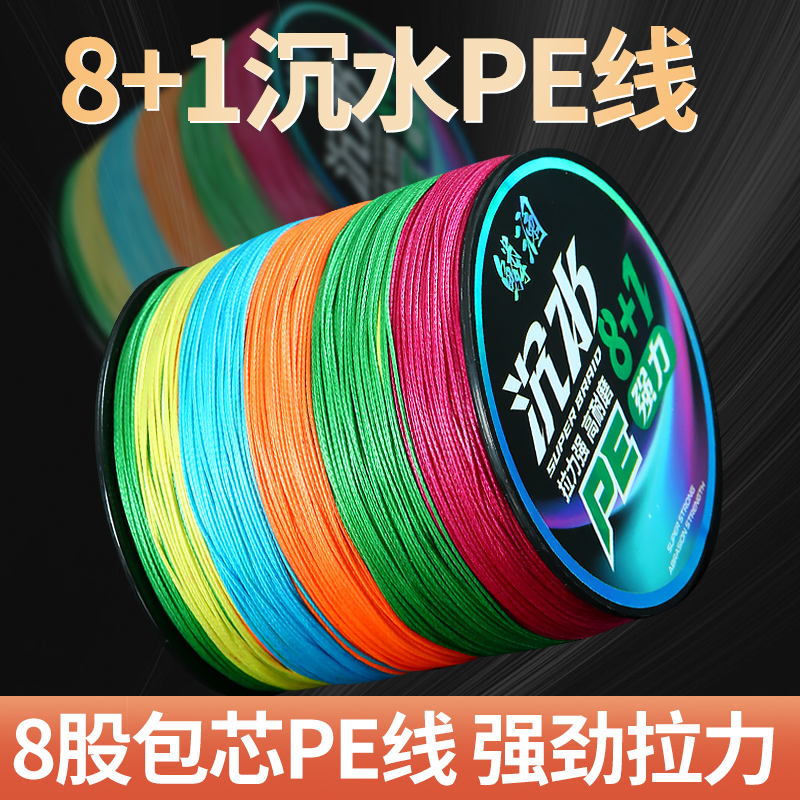 包芯过胶沉水pe线超强拉力速沉水