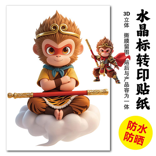水杯可爱卡通汽车摩托车电动车贴