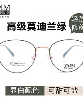 高品质纯钛超轻复古风轻奢莫迪兰绿金眼镜框女可配散光近视90280