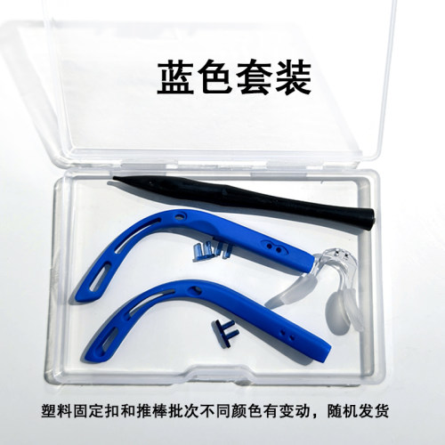 儿童眼镜李白白同款鼻托套装