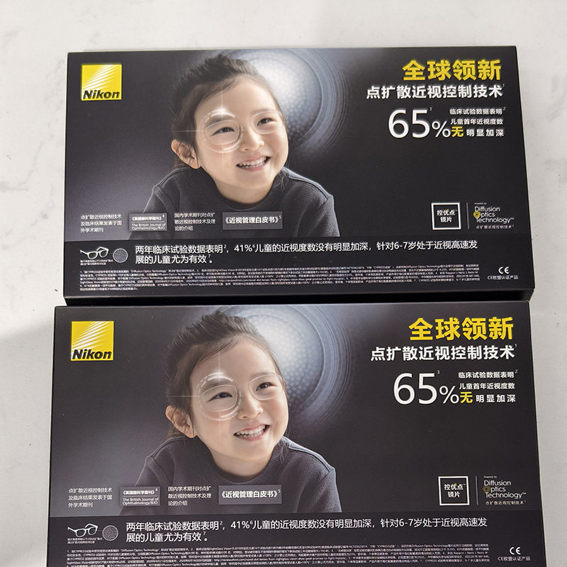 尼康控优点盒子原装正品镜片展示盒外包装道具眼镜店展示定制