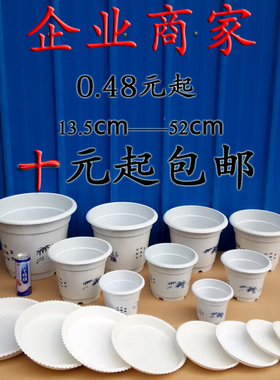 直销塑料圆形特大号加厚优质多肉花盆 园艺环保简约花盘托盘包邮