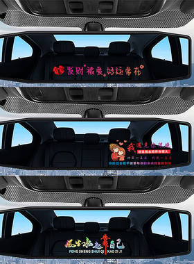 汽车创意镂空贴3D立体风生水起抖音同款后视镜仪表内饰随意装饰贴
