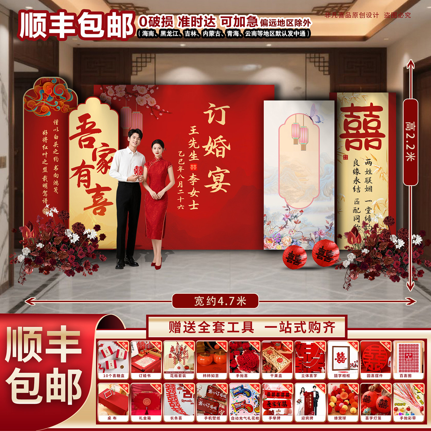 顺丰包邮定制新中式订婚宴布置装饰kt板背景墙2026新款摆台全套,节庆用品/礼品,装扮布置套餐,淘宝优惠券,粉丝福利购,淘宝优惠卷