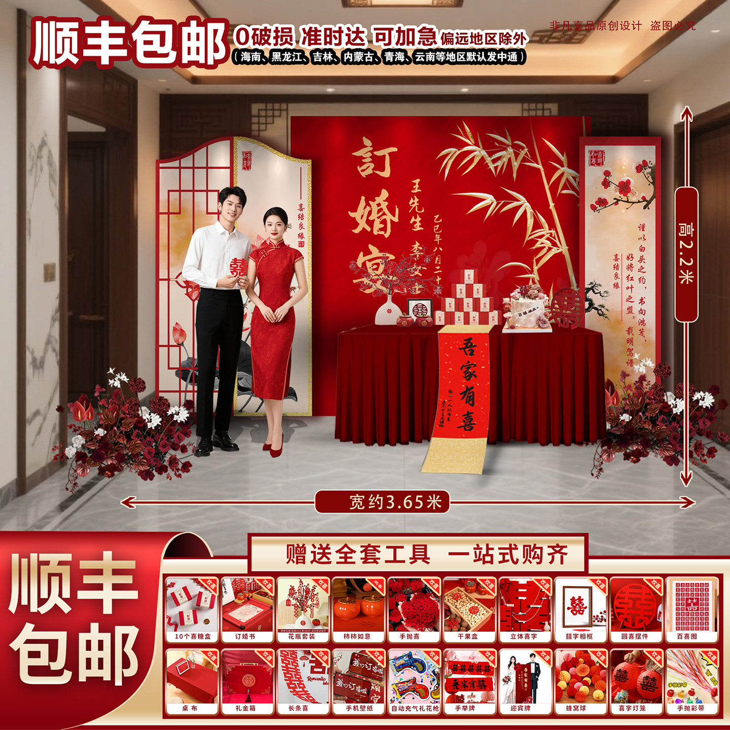 顺丰包邮定制新中式订婚宴布置装饰kt板背景墙2026新款摆台全套,节庆用品/礼品,装扮布置套餐,淘宝优惠券,粉丝福利购,淘宝优惠卷