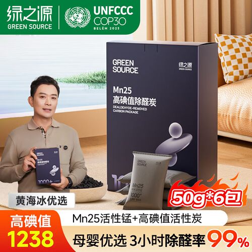 Mn25活性锰除甲醛碳包车载净化器