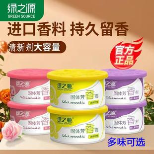 固体芳香剂空气清新剂卧室持久留香车载香膏家用室内卫生间除味剂