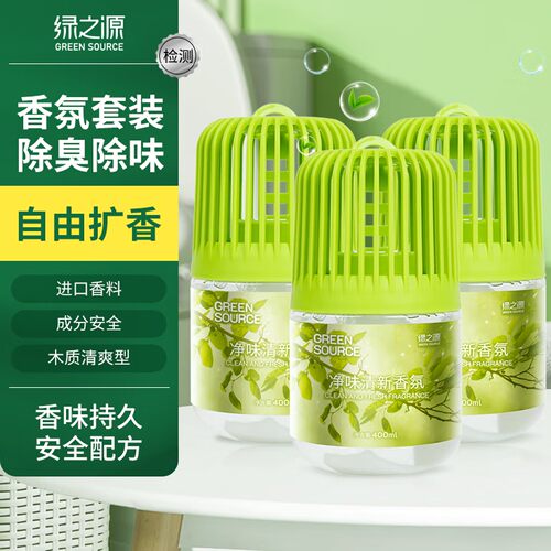 绿之源空气清新剂除臭持久留香薰