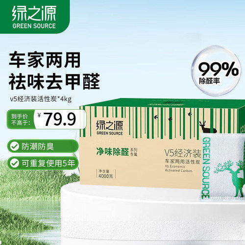 椰壳活性炭去除甲醛吸附异味车载