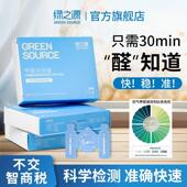 测甲醛检测盒专业家用测试仪器新房室内检测仪器试纸试剂自测盒子