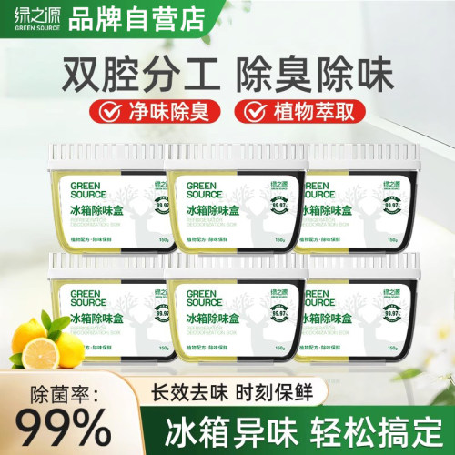 冰箱除味剂家用活性炭包去味除臭
