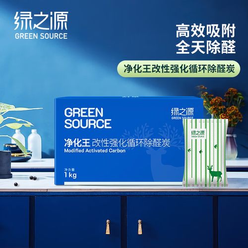 绿之源净化王活性炭除甲醛竹炭包
