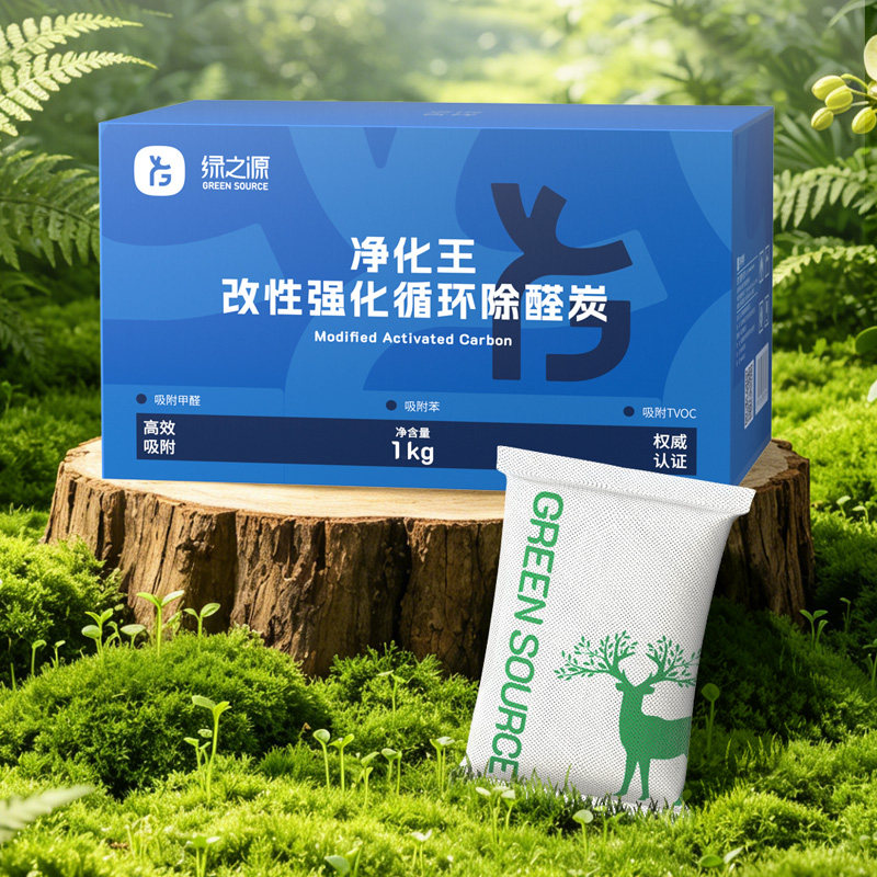 绿之源净化王除醛除甲醛活性炭包