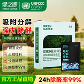 绿之源活性炭除醛变色炭包新房车除甲醛除异味除臭除味汽车内碳包