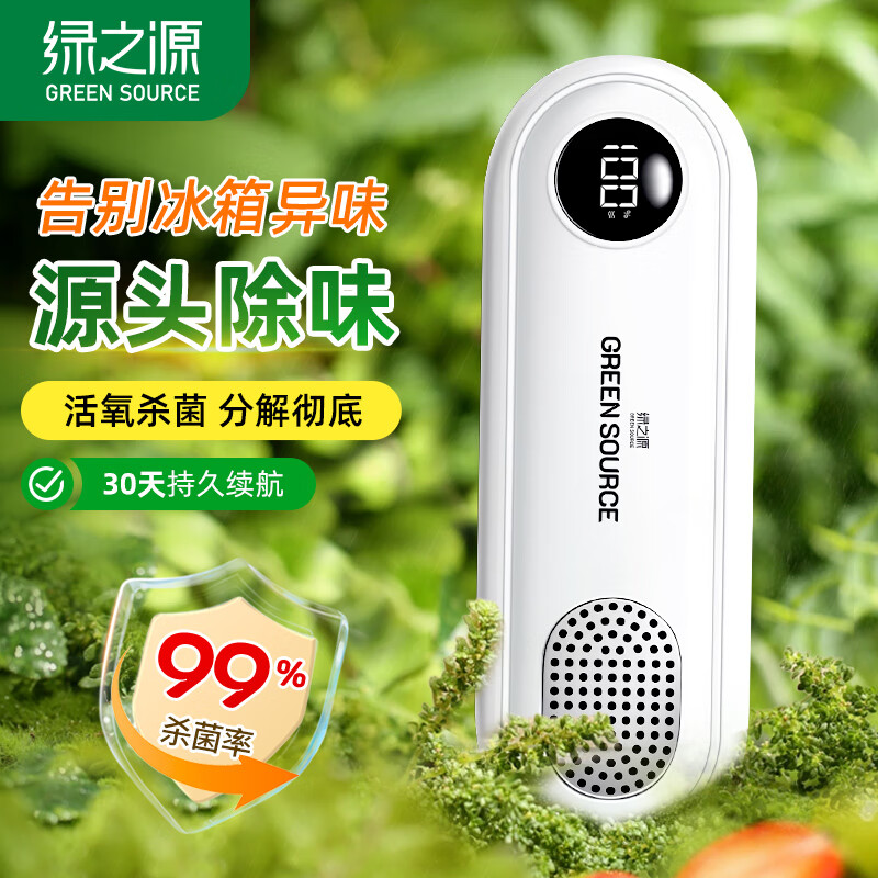 2025冰箱除味臭氧消毒杀菌器家用