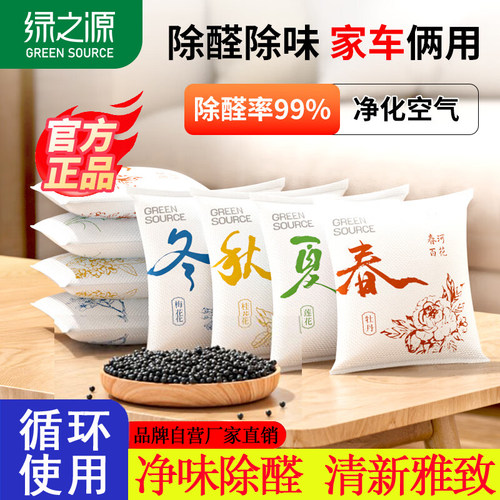 车载炭包净化空气碳吸去异味用品