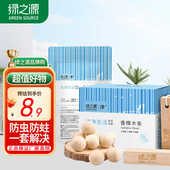 绿之源樟木条纯天然樟脑丸防虫防蛀家用宿舍衣柜驱虫防霉防潮鞋 柜