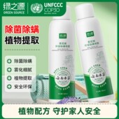 绿之源除螨喷雾青花椒天然植物家用宿舍免洗免晒床上杀臭虫去螨虫