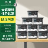 绿之源活性炭除湿盒大容量室内防潮干燥剂家用吸湿防潮卧室除湿桶
