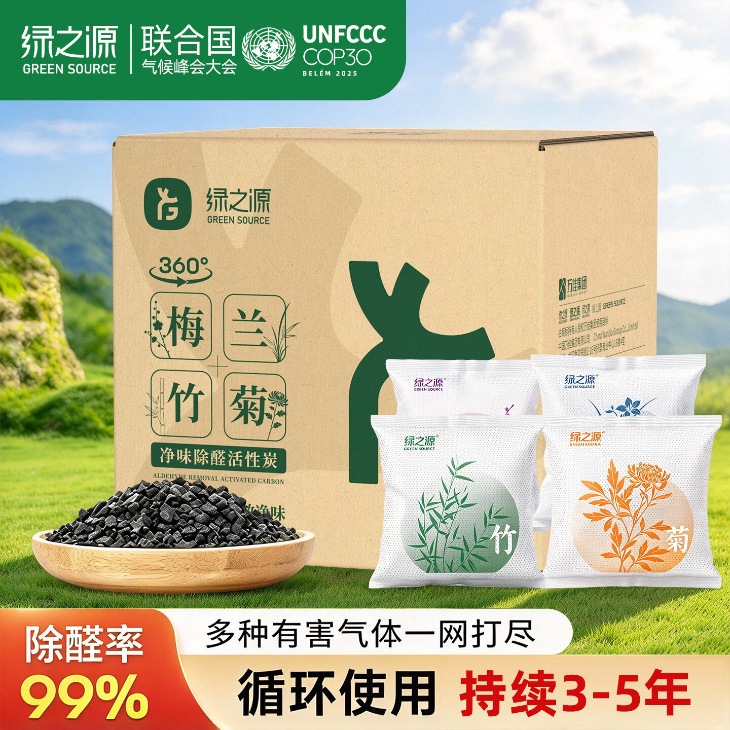 汽车竹炭包除甲醛活性炭空气净化