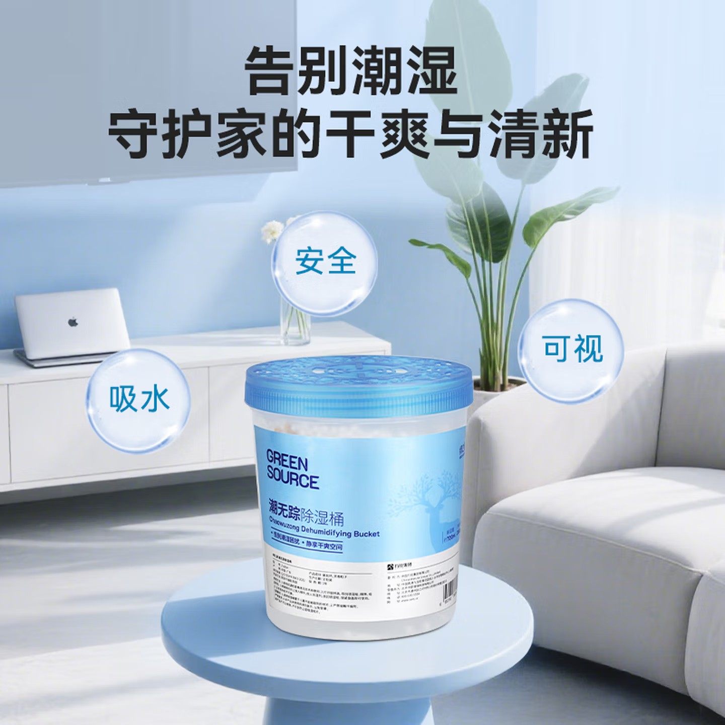 绿之源除湿剂吸湿盒干燥剂衣柜室内房间防潮防霉除霉学生宿舍吸水