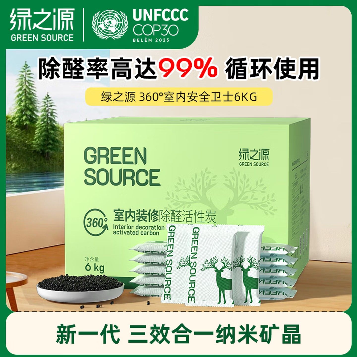 绿之源活性炭除甲醛清除剂新房装修家用衣柜去异味竹炭包汽车吸附