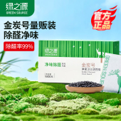 绿之源活性炭除甲醛新房装 修神器碳包除味 修去味吸甲醛室内汽车装