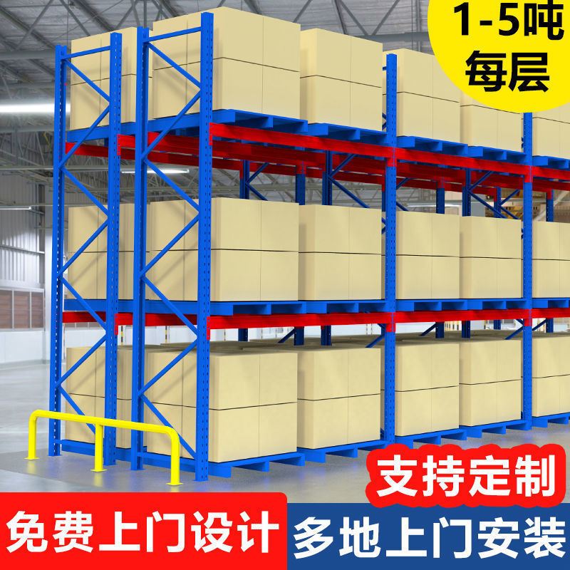 货架大型仓库加厚承重型板材货架