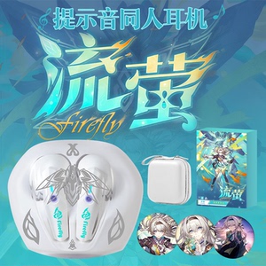 流萤瞄蓝牙耳机周边联名款联动无线原声同人提示音电竞动漫二次元