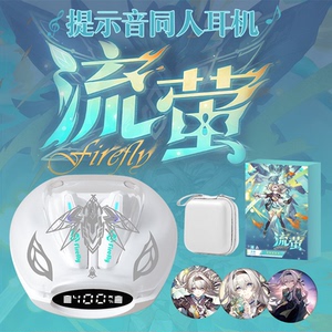 流萤瞄蓝牙耳机周边联名款联动无线原声同人提示音电竞动漫二次元