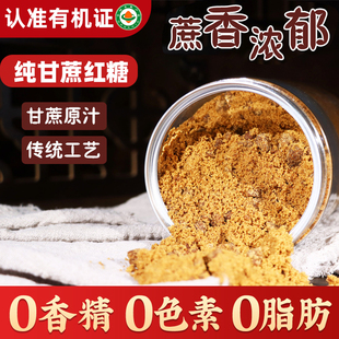 云南古训有机红糖粉纯甘蔗原汁精细原味红糖粉工厂整箱批发代发