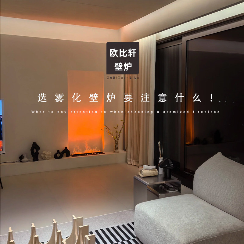 定制3D雾化壁炉仿真火焰装饰超薄嵌入式网红智能家用加湿器电视柜