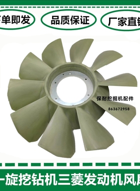 三一旋挖钻机SR205-S 220 235 215 175三菱发动机6D24风叶风扇叶