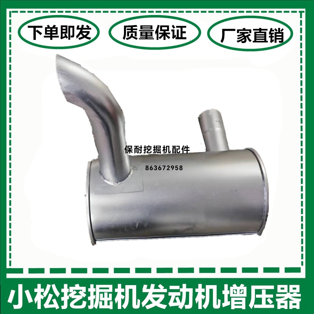 小松挖掘机 PC200 210 220 240-8发动机消声器总成排气管消音器,五金/工具,挖掘机,淘宝优惠券,粉丝福利购,淘宝优惠卷