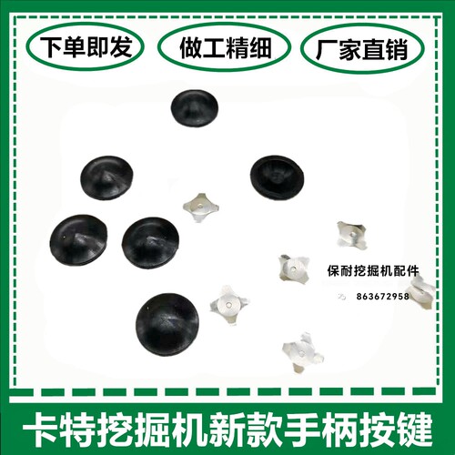 卡特挖掘机新款手柄按键
