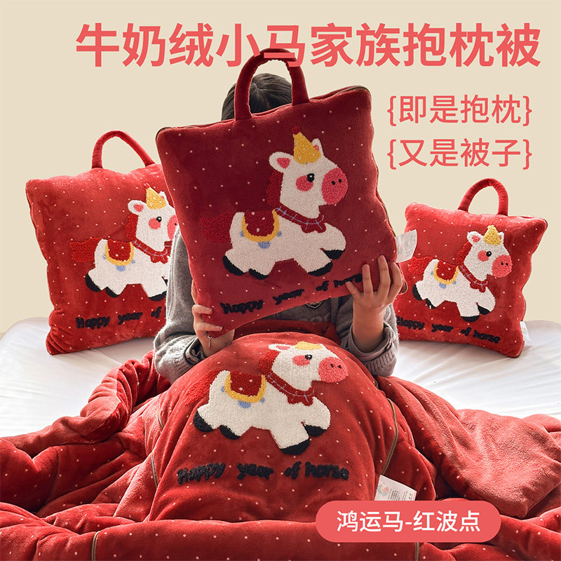 毛绒卡通抱枕被子冬季加厚多功能车载午睡被子二合一折叠沙发靠垫,居家布艺,抱枕被,淘宝优惠券,粉丝福利购,淘宝优惠卷