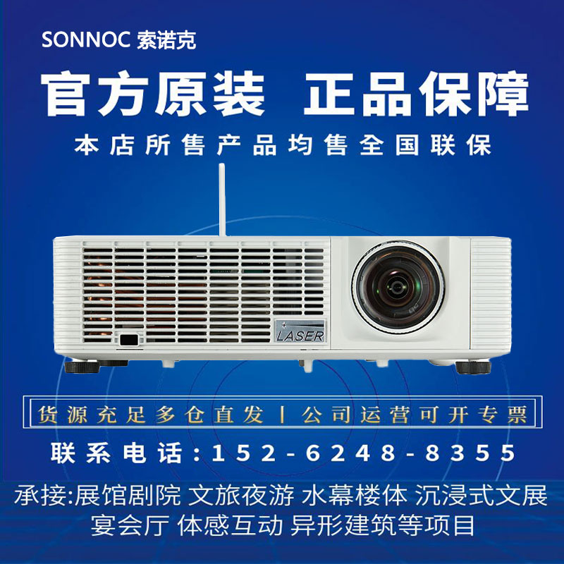 索诺克SNP-CH500//CK502/H63C/SH300/C