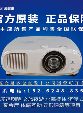 EPSON/爱普生CH-TZ3000/TW7000卧室客厅娱乐4K家庭影院投影仪 3000流明3LCD超清3D支持镜头位移投影机