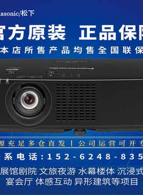 Panasonic松下 PT-BAZ622C/BAZ722C/BAZ822C中长焦超清投影仪PT-BAZ6STC/BAZ7STC短焦激光商务工程投影机