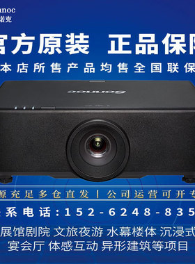索诺克SNP-U60L/U80L/LC74DU/LC64DU/LC901DU/U70L/U100L/LC85DU/LU760E投影仪 激光3D中长焦电动镜头投影机