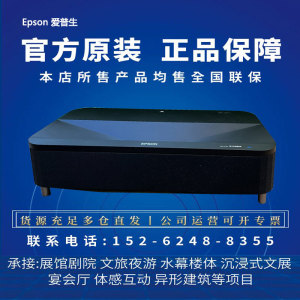 爱普生EH-LS800B/LS800W/LS650B/LS500B/LS500W/EB-810E/EB-815E家庭影院激光电视4K巨幕客厅卧室高端投影仪