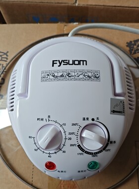 FYSUOM 弗索姆 空气炸锅光波炉机头盖子直径31.5厘米圆型单独炉头