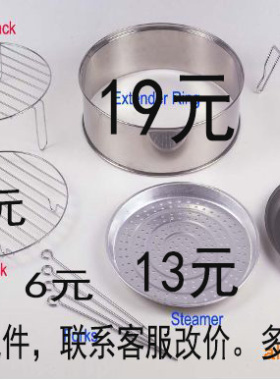 光波炉单买非整套配件 蒸盘 煎盘 炉头架 加高圈 烧烤叉 原装配件