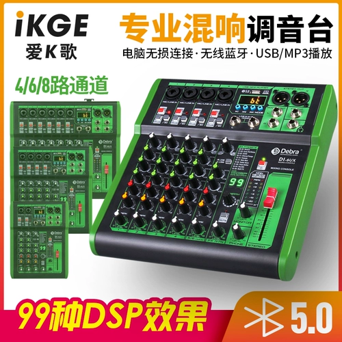 Debra Debelle DSP Reverb Stage Dance Bluetooth Computer Record Sound Card Мобильная трансляция Профессиональная миксер